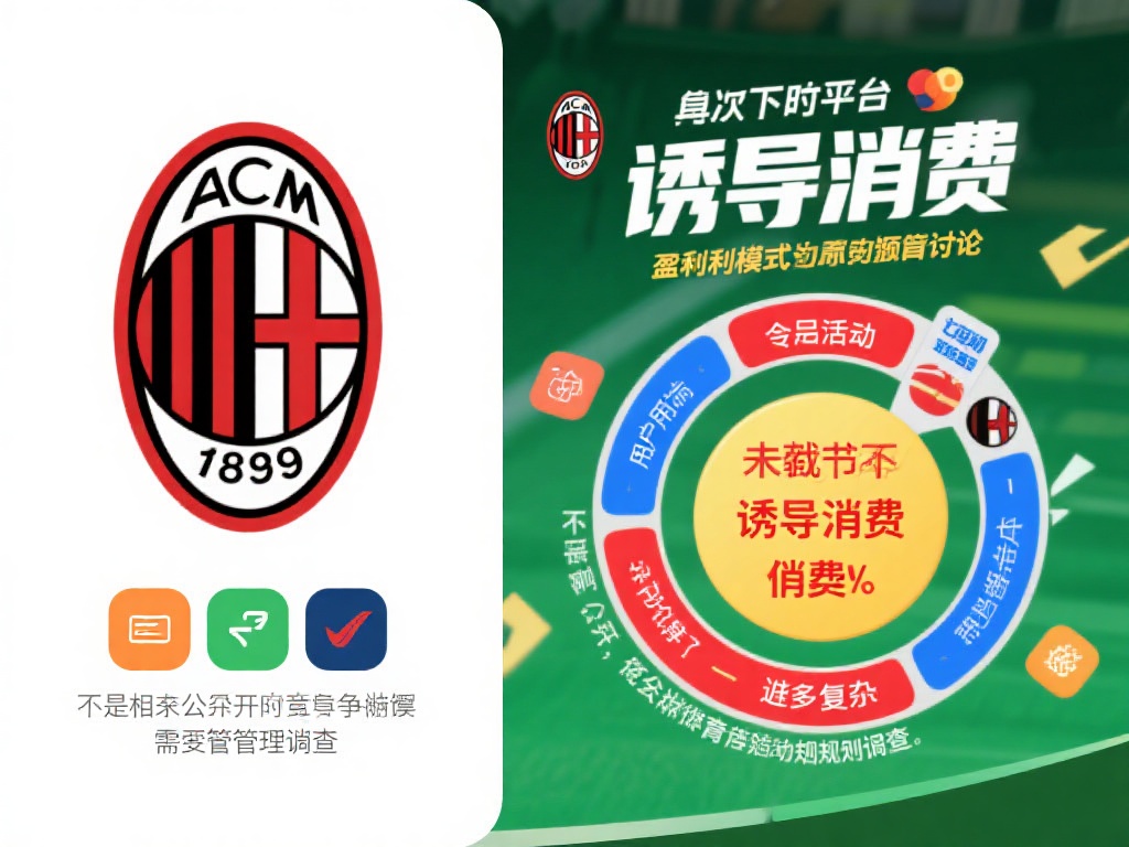 此外，平台的盈利模式也引发了讨论。一些用户反映，米